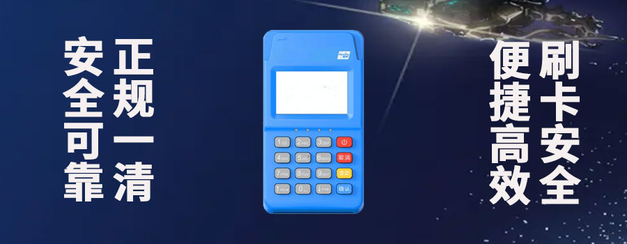 2024年拉卡卡pos机市场需求大吗